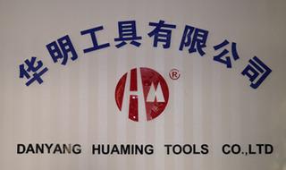 Verified China supplier - Danyang Huaming Tools Co., Ltd.