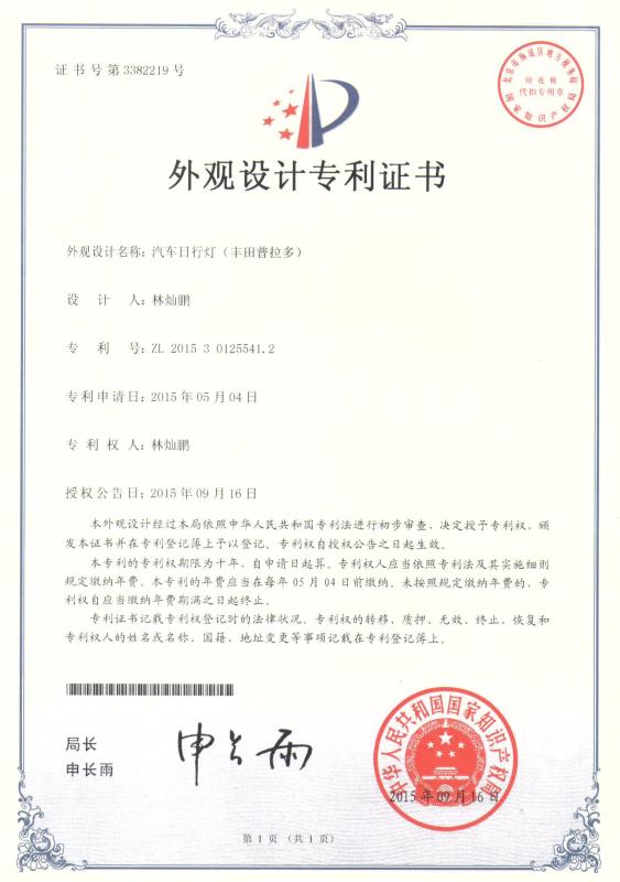 LED BULB PATENT CERTIFICATES - Guangzhou Lumileds Lighting Co., Ltd