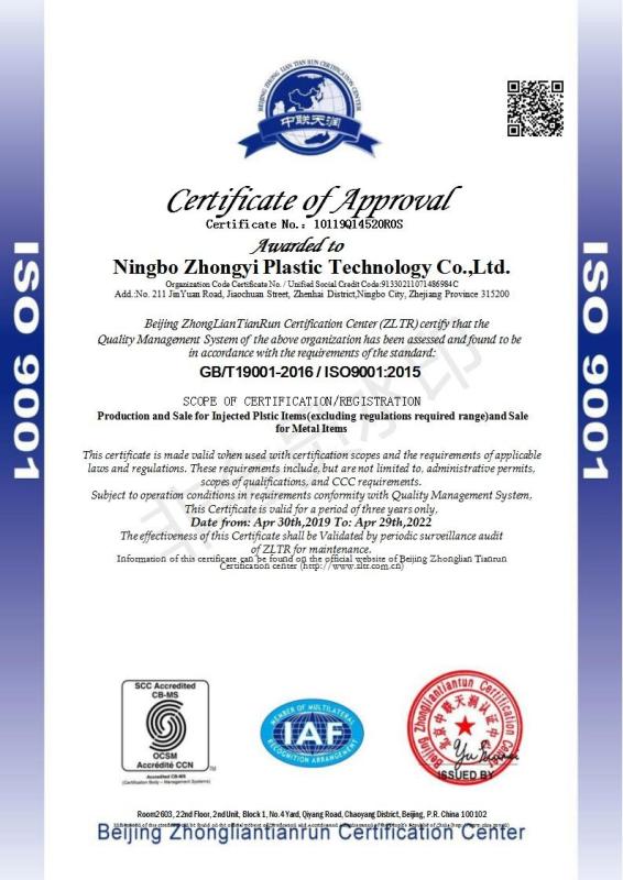 ISO9001 - Ningbo Zhongyi Plastic Technology Co., Ltd.