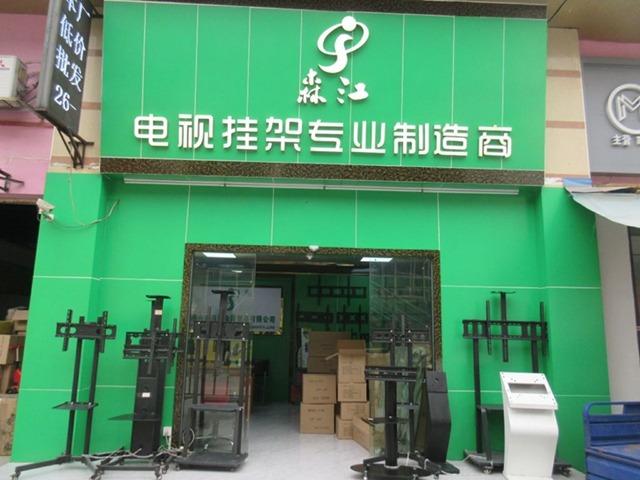 Verified China supplier - Guangzhou Senjiang Electronic Co., Ltd.