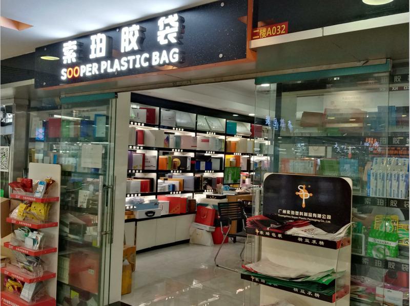 Verified China supplier - Guangzhou Sopo Plastic Products Co., Ltd.