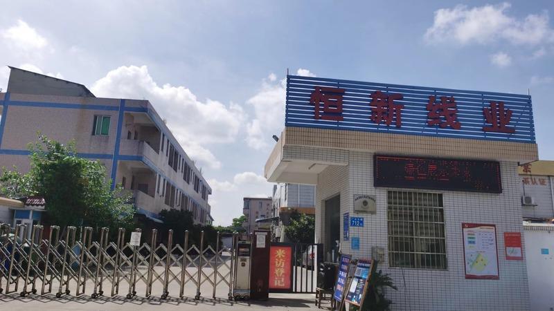 Verified China supplier - Guangzhou Hengxin Thread Factory