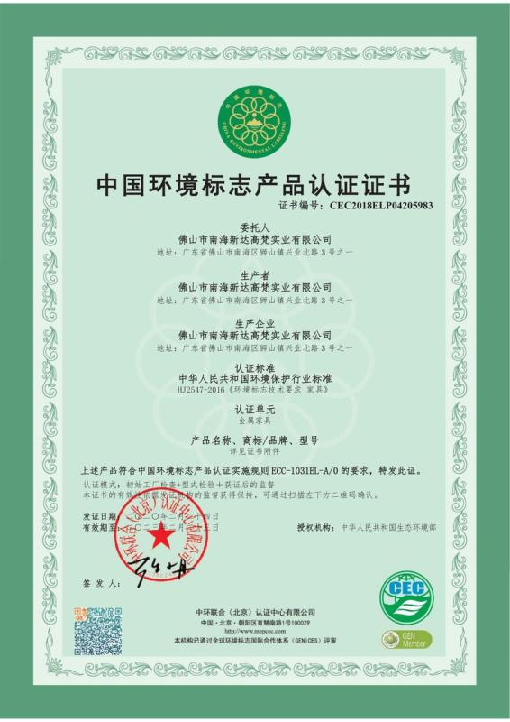 CEC - Xinda Clover Industry Limited Company Nanhai Foshan City