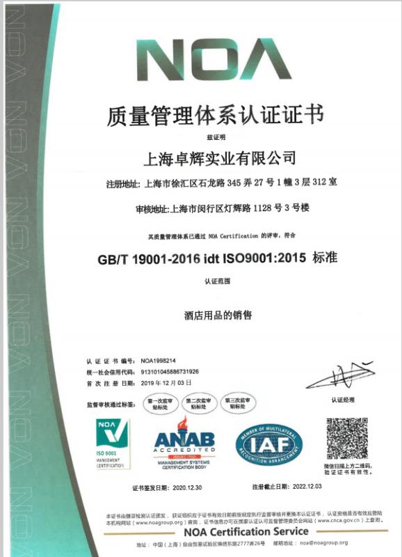 ISO9001 - Shanghai Zhuohui Industrial Co., Ltd.