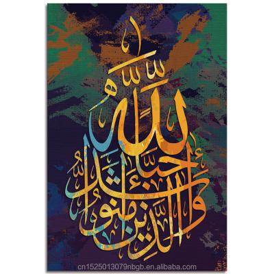 China Factory Wholesale Waterproof+ECO-Friendly+High Definition Luxury Islamic Muslim Arabic Calligraphy Wall Art Glass Canvas Painting For Home Decor for sale