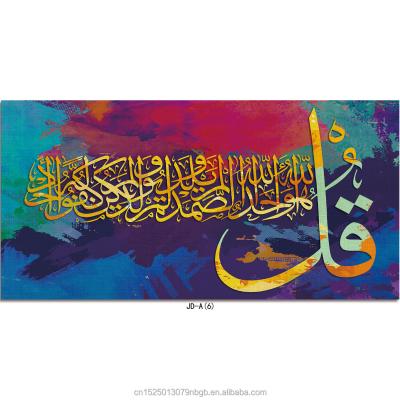 China Waterproof+ECO-Friendly+High Definition Home Decorations Calligraphy Oil Painting Islamic 3 Panels Canvas Print Wall Art For Muslims for sale