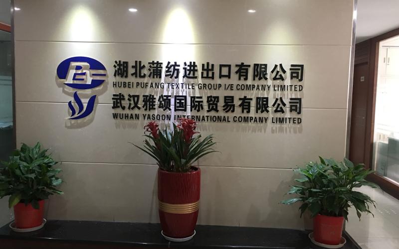 Proveedor verificado de China - Hubei Pufang Textile Group