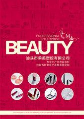 Verified China supplier - Shantou Beautypack Plastic Co., Ltd.