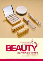 Verified China supplier - Shantou Beautypack Plastic Co., Ltd.