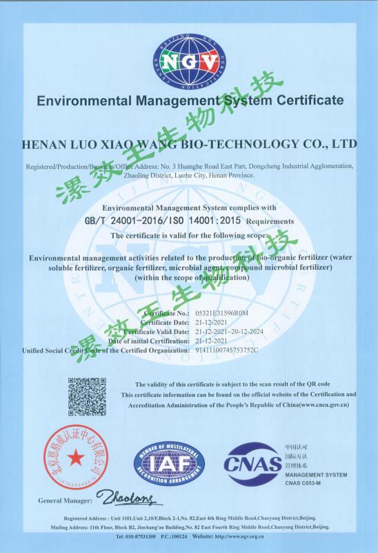 Environmental Management System Certificate - Henan Loxowo Biotechnology Co.,Ltd