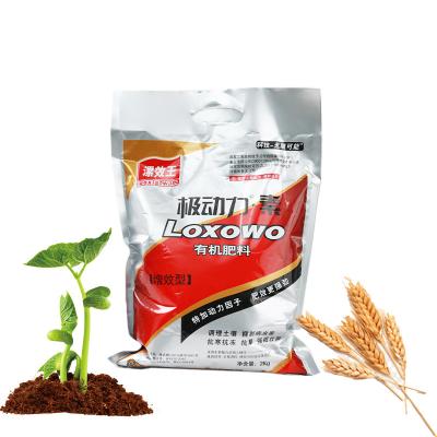 China Fertilizantes orgânicos agrícolas de eficiência aumentada à venda