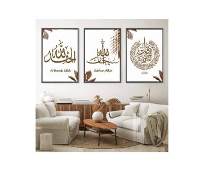 China Hot Sale Modern Arabic Wall Decor Manuscript Wall Poster Decorative Art Printing Artwork For Living Room Home And Office for sale