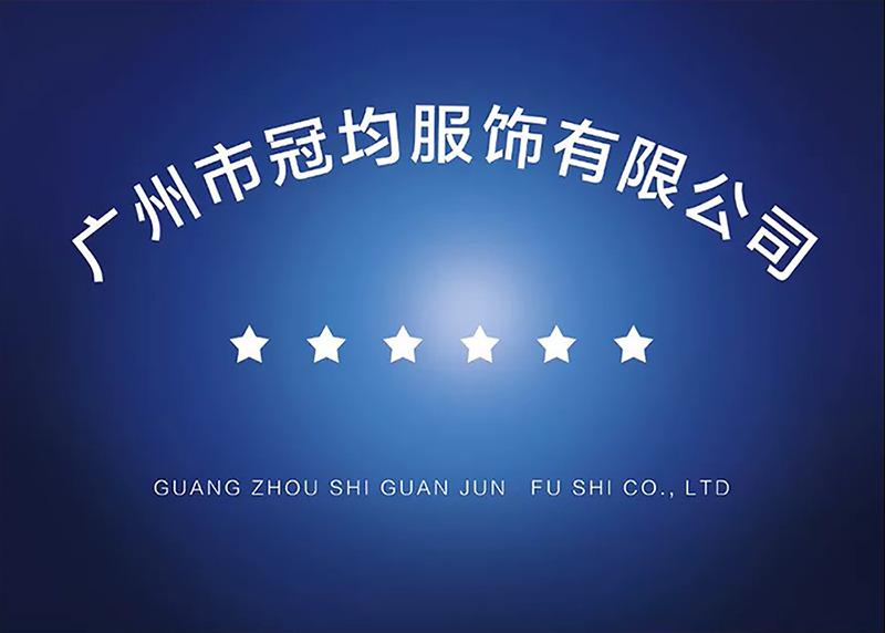 Verified China supplier - Guangzhou Guanjun Apparel Co., Ltd.