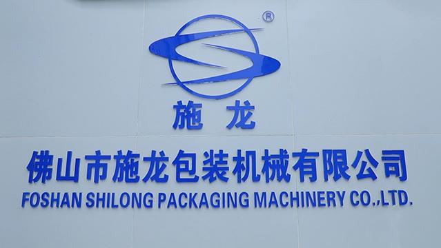 Verified China supplier - Foshan Shilong Packaging Machinery Co., Ltd.