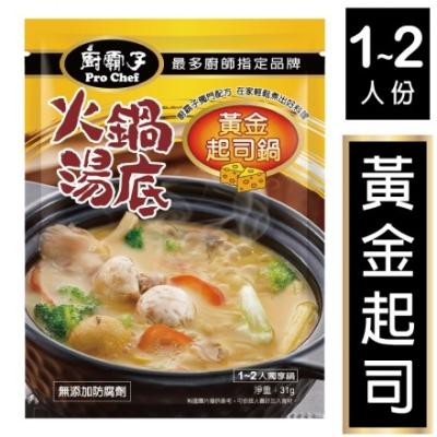 China Cooking Hotpot Chef Pro Hot Pot Soup Base for 1-2 Person for sale