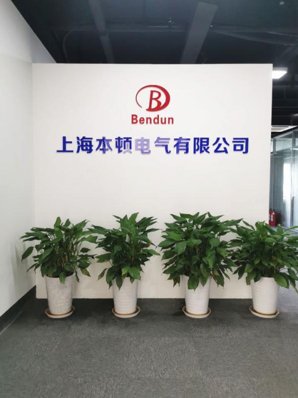 Verified China supplier - Shanghai Bendun Electric Co., Ltd.