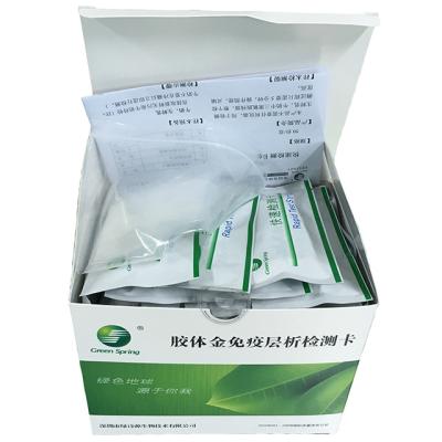 China LSY-20005-1W Malachite green rapid test card (Water:2ppb) for testing Malachite green or Leucomalachite Green in water for sale