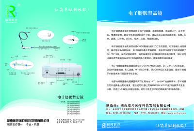 中国 セリウムとの生まれ変わる医学の内視鏡V1E V2E 販売のため