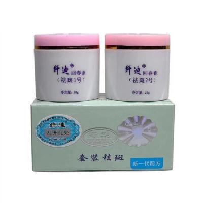 China Anti-Wrinkle Private Label Women's Moisturizing Skin Care Day And Night Cream Whitening Cream for sale