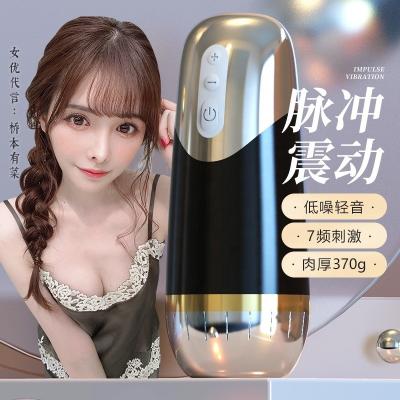 China Ares Aircraft Electric Full Automatic Male Masturbation Device Male Trainer Adult Products G5F2BAE3527639 for sale