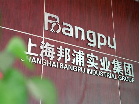 Verified China supplier - Shanghai Bangpu Industrial Group Co., Ltd.