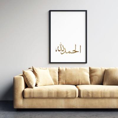 China Traditional Islamic Arabic Islamic Poster Canvas Gold Calligraphy Gold Wall Art Painting Prints For Home Decor for sale