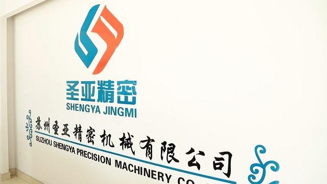 Verified China supplier - Suzhou Shengya Precision Machinery Co., Ltd.