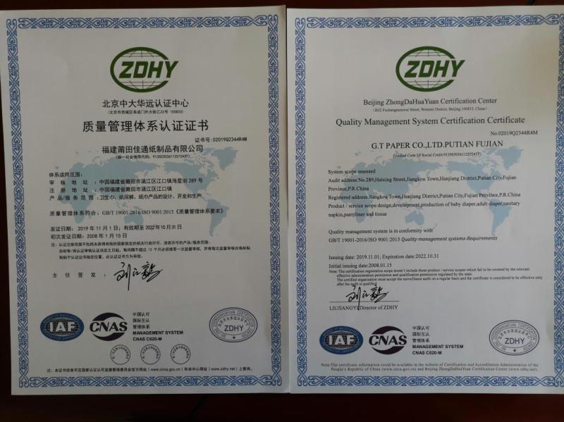 ISO9001 - G.t. Paper Co., Ltd. Putian Fujian