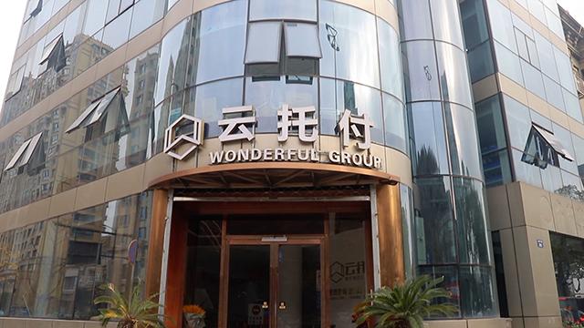 Verified China supplier - Hangzhou Yuntuofu Import And Export Co., Ltd.