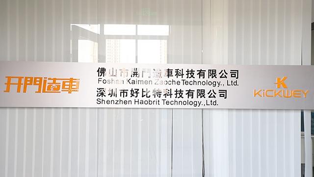 Verified China supplier - Shenzhen Haobrit Technology Co., Ltd.