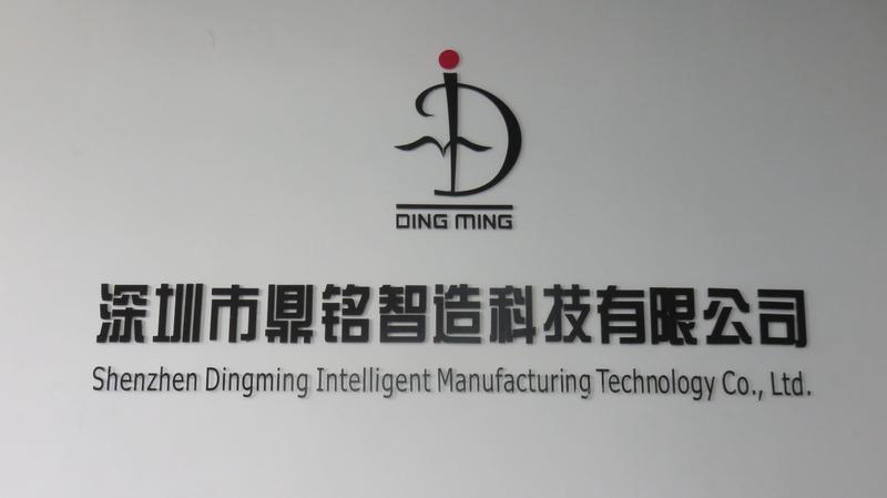 Verified China supplier - Shenzhen Dingming Intelligent Manufacturing Technology Co., Ltd.