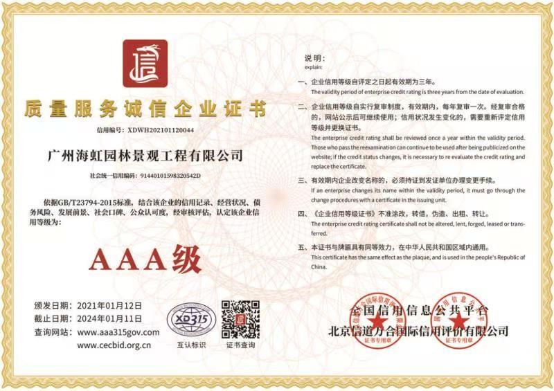 Quality service good faith enterprise - Guangzhou Haihong Arts & Crafts Factory