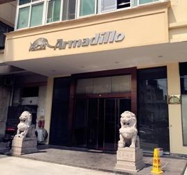 Verified China supplier - Armadillo Trading (Wenzhou) Co., Ltd.