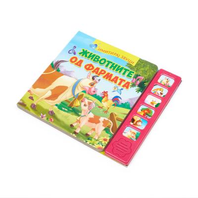 China Kids Music Sound Board Book Environmental Friendly Custom Printing for sale