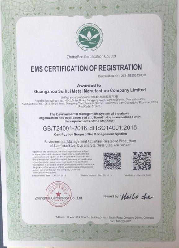 ISO14001 - Guangzhou Suihui Metal Manufacture Company Limited