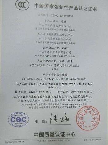 CCC - Zhongshan Kuaimeite Electrical Appliance Co., Ltd.