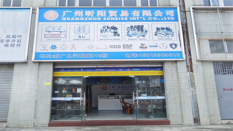 Proveedor verificado de China - Guangzhou Sunrise Int'l Co., Ltd