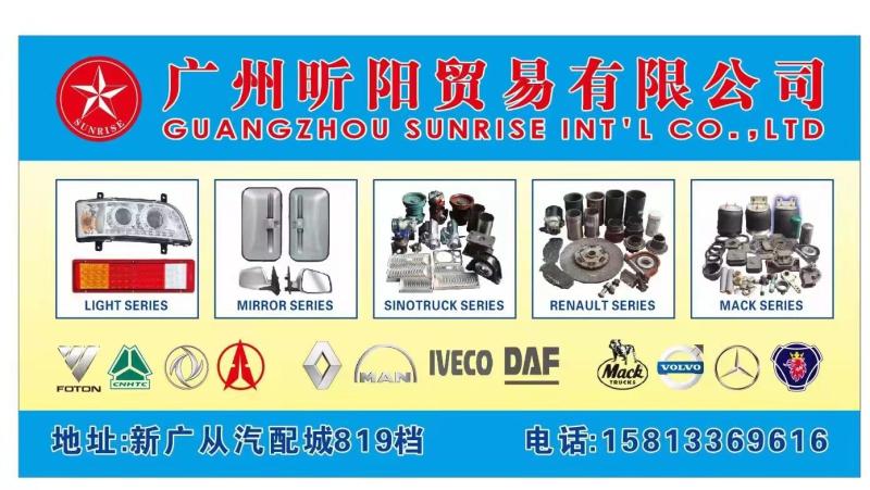 Fornecedor verificado da China - Guangzhou Sunrise Int'l Co., Ltd