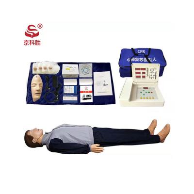 China Good Quality Nursing Cpr Adults Manikins Training For Medical Training KS/CPR10920B for sale