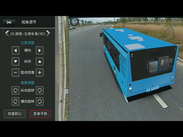 360 truck bus camera