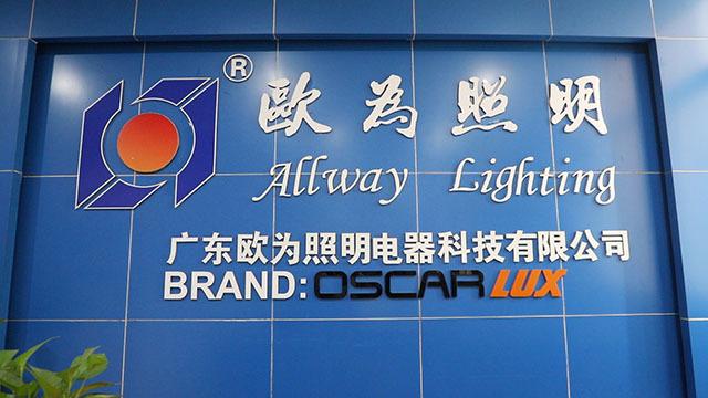 Geverifieerde leverancier in China: - Guangdong Allway Lighting Co., Ltd.