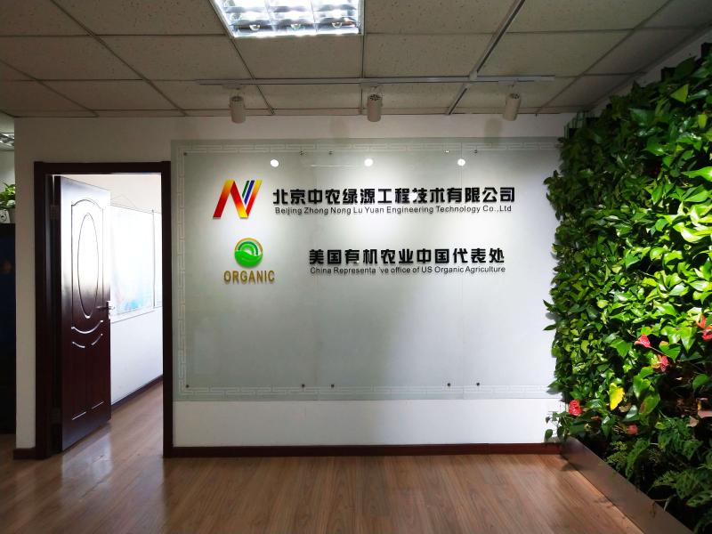 Verified China supplier - China Green Agriculture Engineering & Technology Co., Ltd.