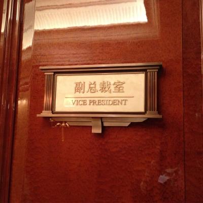 China Customized three-dimensional room name plate Office room name plate General Manager's office room name plate 65 for sale