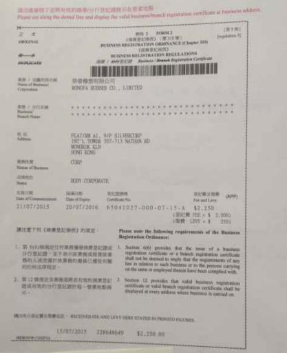 Business Registration Certificate - XIAMEN SHENGRONGFA TECHNOLOGY CO., LTD