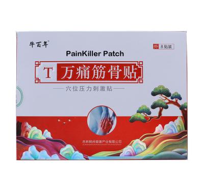 China Up to 8 hours of pain relief sedative patch topical patches, comfortable and convenient, effective for large areas of pain for sale