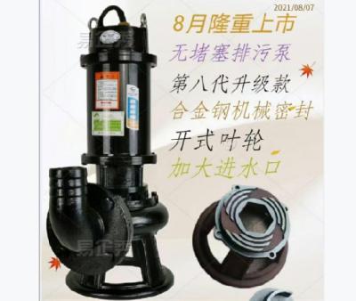 China Automotive industry new 1 horsepower series of non-clogging sewage pumps in August 2021 for sale