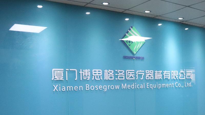 Verified China supplier - Xiamen Bosegrow Medical Equipment Co., Ltd.