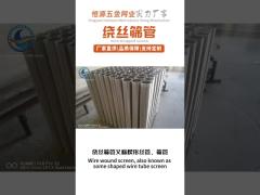 Wedge wire screen factory