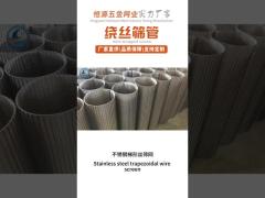 Wedge wire screen factory