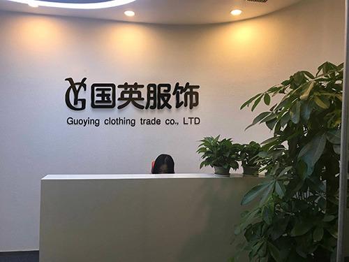 Verified China supplier - Guangzhou Guoying Clothing Trade Co., Ltd.